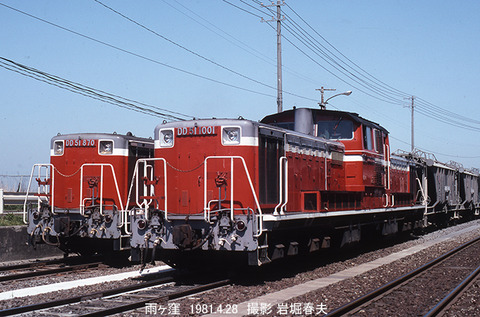 19810428雨ヶ窪　DD51