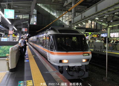 ひだ 、大阪v7444