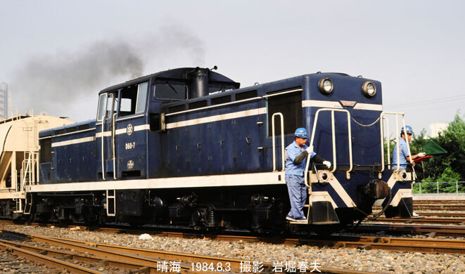 東京遠征1984-8晴海編 : 鉄道写真家 岩堀春夫のblog2 東京遠征1984-8晴海編 : 鉄道写真家 岩堀春夫のblog2
