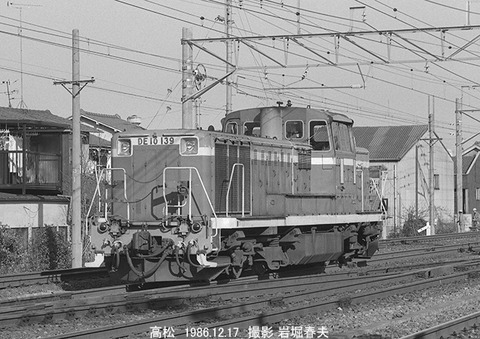 8611226　DE10139高松