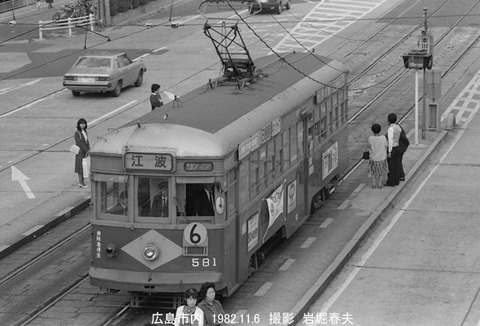 8208433 広島電鉄581