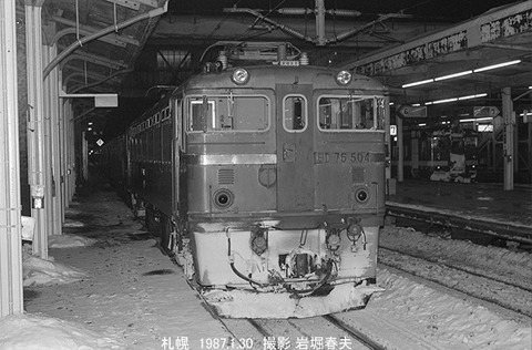 8701715　ED76504利尻札幌