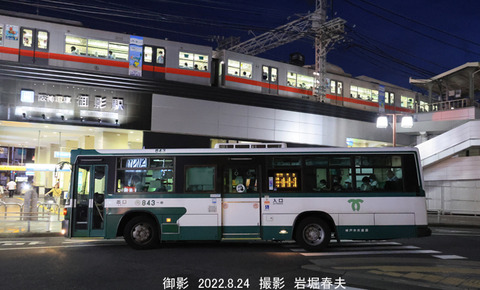 3神戸市 、御影v8003