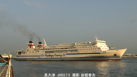 4阪九ニューながと _2478