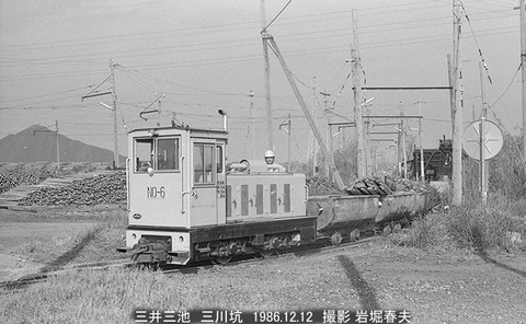 8611027　三井三川坑No6