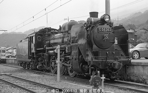 0004506 秩父C58363三峰口