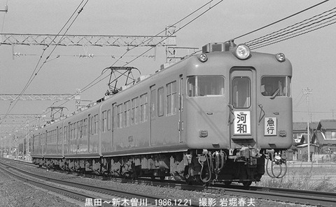 8611308　名鉄5509黒田