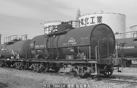 8404029 タキ12629渋川