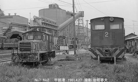 8102526 宇部鉄道