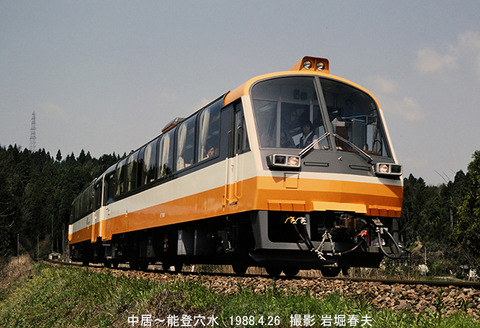 d804731　能登のと恋路号中居