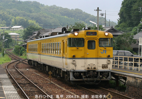 急行つやま 、亀甲_3891