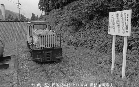 0006705 大山町保存SK-DL