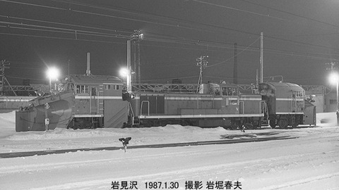 8701712　DE151509岩見沢