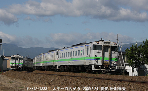 キハ48-1333　、百合が原i6289