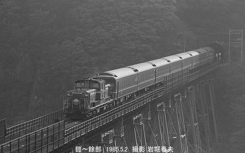 8503119　DD51出雲、餘部