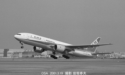 0102324 ANA B777 JA8968