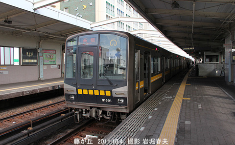 名古屋市　N1601、藤が丘kx325