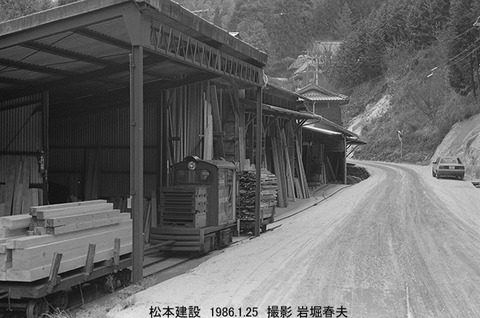 8600803 松本建設ナロー