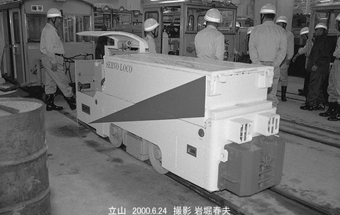 0006508 立山トロッコサミット