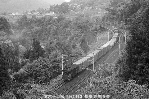 8104532　EF6461上松