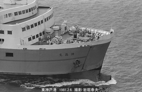 8100723　神高丸、東神戸港