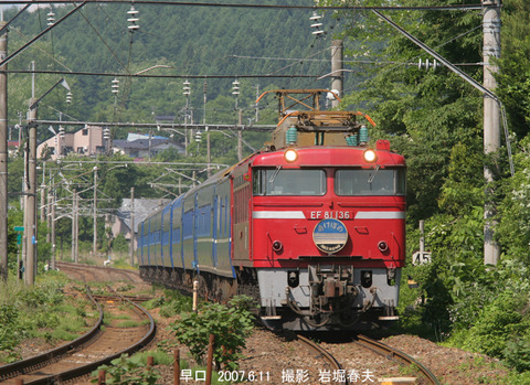 あけぼの 、早口g6289