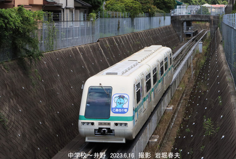 山万こあら1号 、中学校w6027