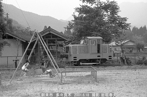 0106108　新井8トン移動機保存