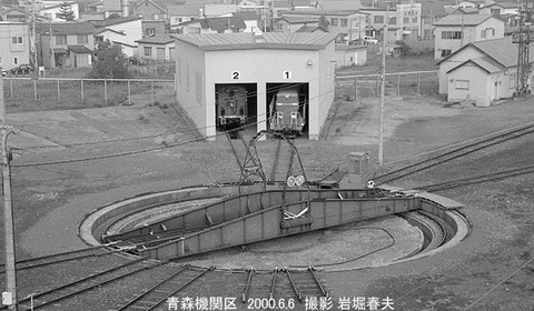 0005424　青森機関区