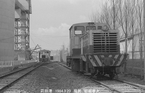 8401820 日本セメ、苅田港