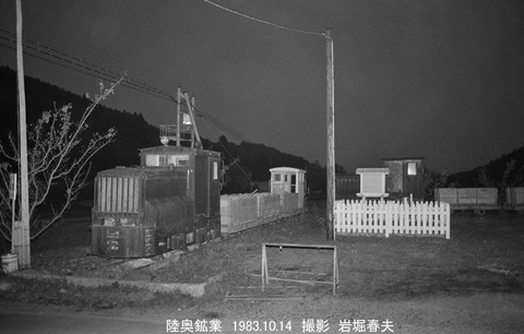 8305514 陸奥鉱業プリモス