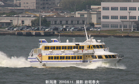 4佐渡汽船 ,つばさj6671