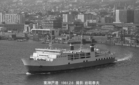 8100724 東神戸港おとわ丸