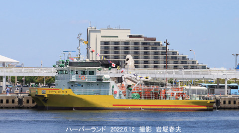 4クリーンはりま 、神戸港v6943