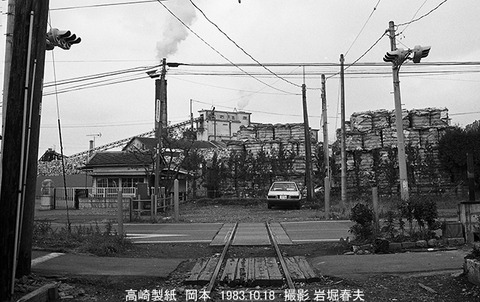 8306407 岡本,高崎製紙