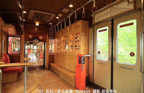 和歌山2703 、車内x4449