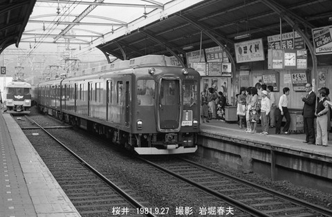 8104326 近鉄2713桜井