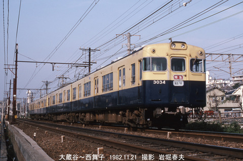山陽198211 ,3034