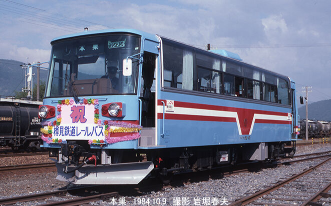 1984-10樽見鉄道と神岡鉄道の開業 : 鉄道写真家 岩堀春夫のblog2 1984-10樽見鉄道と神岡鉄道の開業 : 鉄道写真家 岩堀春夫のblog2