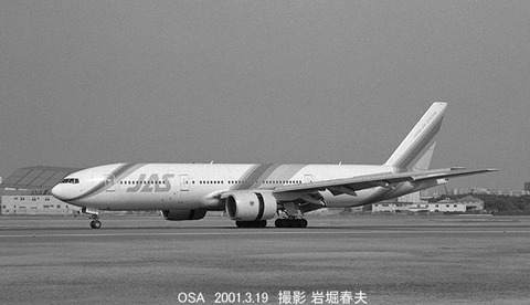 0102326 JAS B777 JA008D
