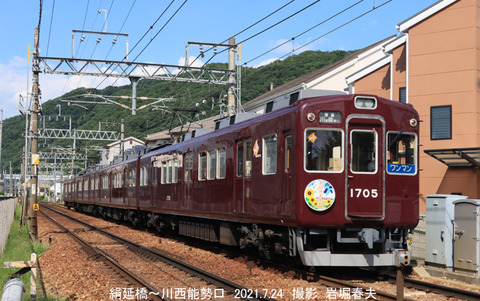 能勢1705 、絹延橋u7717