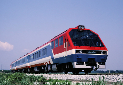 d707608 アルカディア馬下