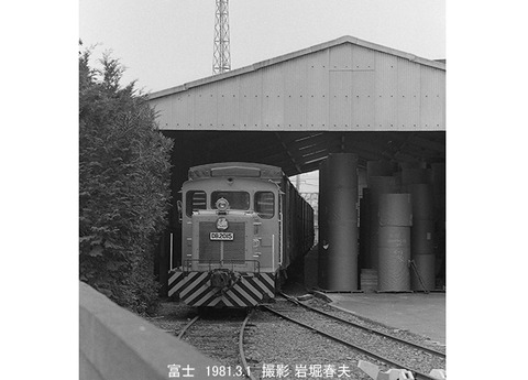 8101111 大興製紙富士DB2015