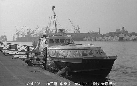 8209107 かすがの神戸港