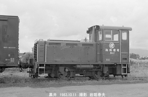 8304534 黒井海陸運送HT