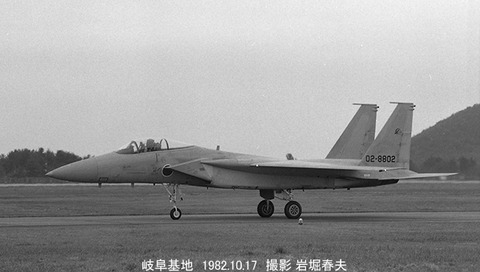 8207724　JSDFA岐阜F15