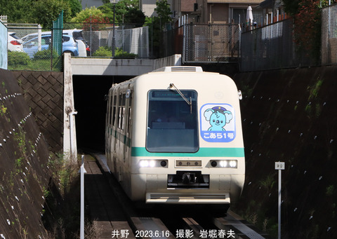 山万こあら1号 、井野w6896