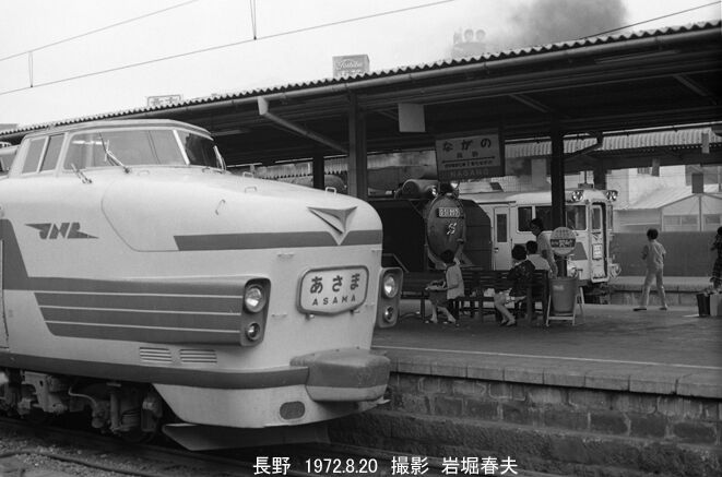 あれから50年 長野合宿その2 : 鉄道写真家 岩堀春夫のblog2
