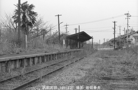 9108219 筑前宮田駅跡