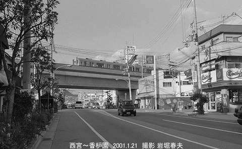 0101312 阪神8215香枦園